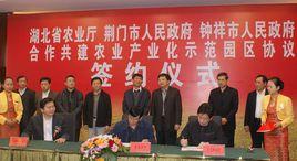 湖北廣源食品有限公司