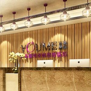 贛州亞韓整形美容醫院