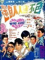 色不迷人人自迷 色不迷人人自迷