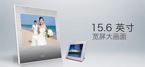 智慧型數碼相框