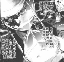 柯羅諾斯[動漫《聖鬥士星矢》系列最高神]