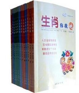 中華生肖文化系列(全12冊) 中華生肖文化系列(全12冊)
