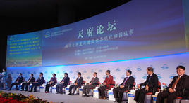 天府論壇 天府論壇