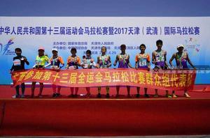 天津國際馬拉松賽 天津國際馬拉松賽