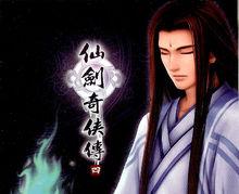 逆天賦--念白--仙劍奇俠傳4截圖