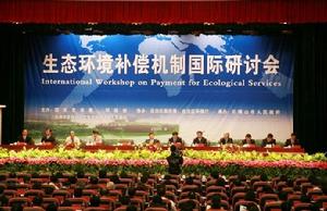 生態補償機制 生態補償機制