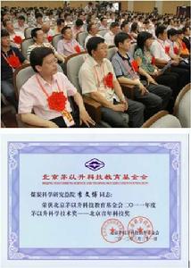 茅以升科技獎 茅以升科技獎