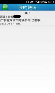 快遞物流查詢 快遞物流查詢