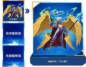 天父·奧丁 天父·奧丁