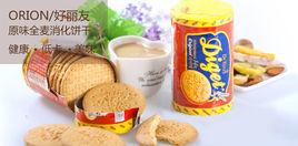 全麥消化餅乾 全麥消化餅乾