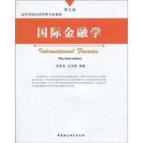 《國際金融學》 《國際金融學》
