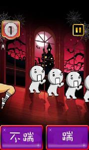 爆踢蛋蛋 爆踢蛋蛋