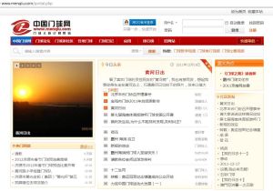 中國門球網 中國門球網