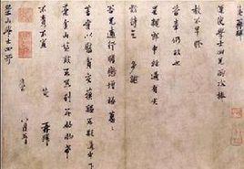 宋明臣言行錄 宋明臣言行錄