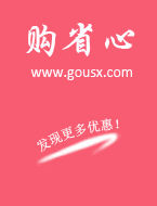 購省心網 購省心網