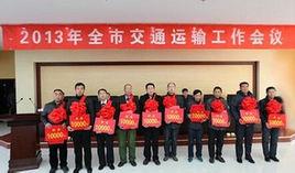 寶雞市交通運輸局 寶雞市交通運輸局