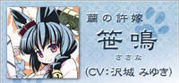 正倉院笹鳴 正倉院笹鳴