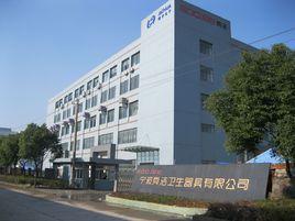 寧波舜潔衛生器具有限公司 寧波舜潔衛生器具有限公司