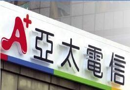 亞太電信 亞太電信