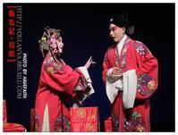 《奇雙會》 《奇雙會》