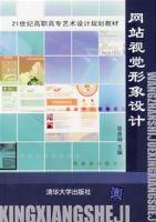 網站視覺形象設計 網站視覺形象設計