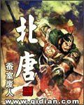 北唐 北唐