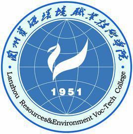 蘭州資源環境職業技術學院