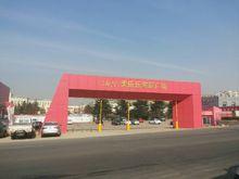 海爾美樂樂家居廣場