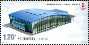 2007-32 第29屆奧林匹克運動會--競賽場館(J)