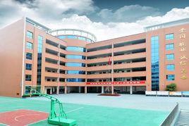 十堰市廣東路國小 十堰市廣東路國小