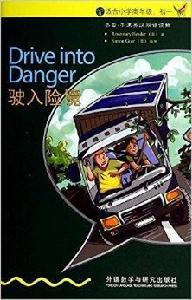 書蟲·牛津英漢雙語讀物:駛入險境 書蟲·牛津英漢雙語讀物:駛入險境