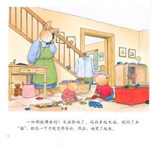 《小兔湯姆成長的煩惱圖畫書——湯姆的外公去世了》 《小兔湯姆成長的煩惱圖畫書——湯姆的外公去世了》