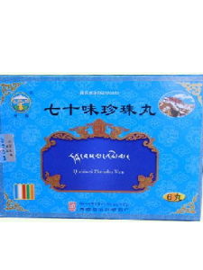 七十味珍珠丸 七十味珍珠丸