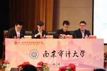 南京審計大學校辯論隊