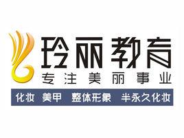 湖南玲麗教育科技有限公司 湖南玲麗教育科技有限公司