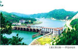 月洋水電站 月洋水電站