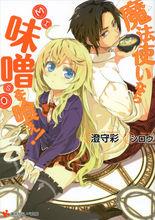 講談社輕小說文庫