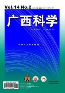 廣西科學 廣西科學