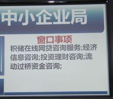 棗莊政務服務中心