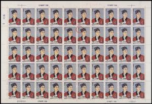 紀92中國古代科學家第二組—蔡倫像公元“前”字錯版票全張