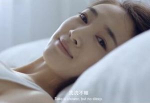 洗洗不睡 洗洗不睡