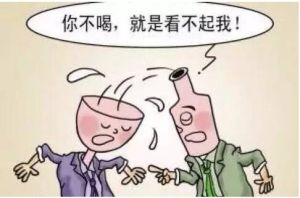 勸酒式社交 勸酒式社交