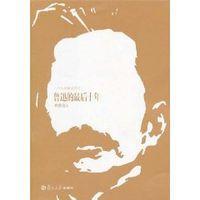 魯迅的最後十年 魯迅的最後十年