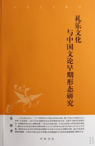 千年平安文化脈