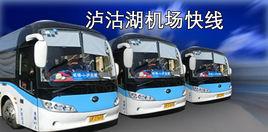 瀘沽湖機場快線 瀘沽湖機場快線