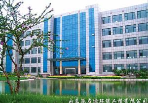 上海派力迪環保工程有限公司