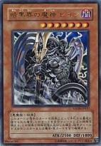 暗黑界之魔神雷恩 暗黑界之魔神雷恩