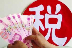 中華人民共和國個人所得稅法