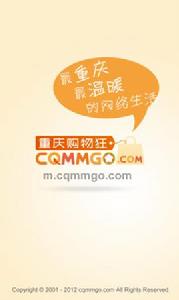 重慶購物狂 重慶購物狂