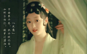 新紅樓夢中林黛玉